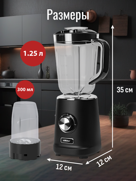 Блендер стационарный Aresa AR-1130