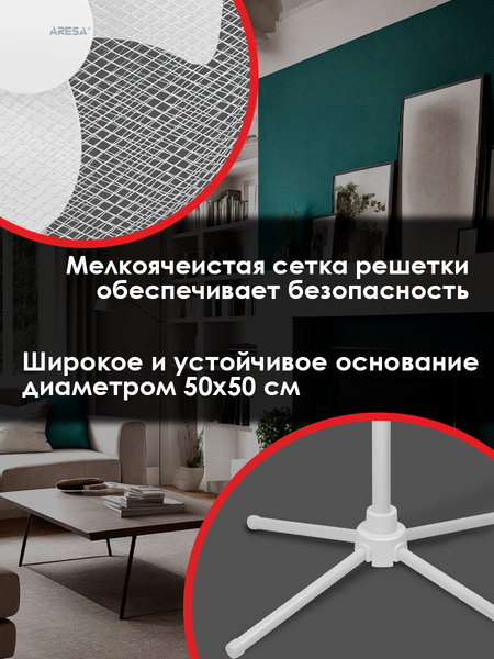 Вентилятор Aresa AR-1308