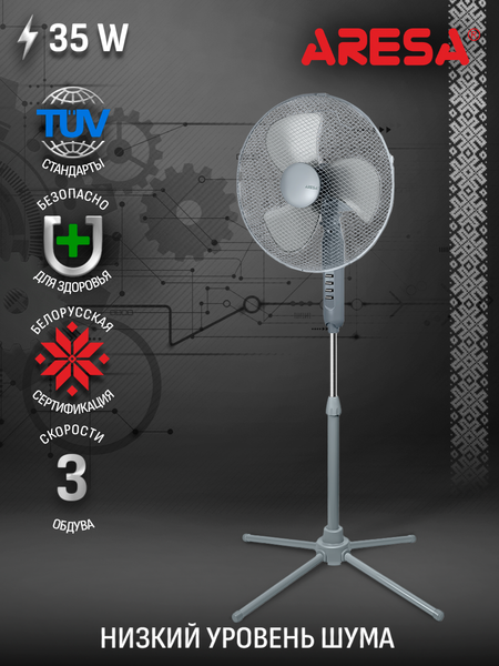 Вентилятор Aresa AR-1309