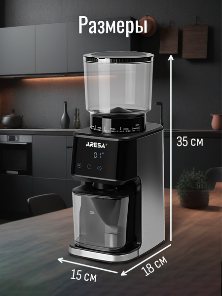 Кофемолка Aresa AR-3609