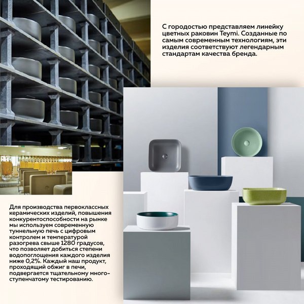 Умывальник Teymi Lina S D40 / T50191