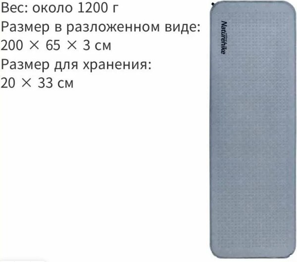 Туристический коврик Naturehike 200x65x3см / NH21FCD10-BL
