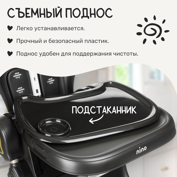 Стульчик для кормления NINO Banny