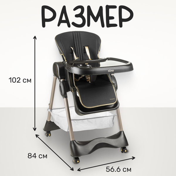 Стульчик для кормления NINO Banny
