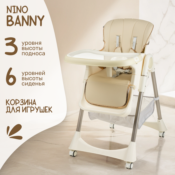 Стульчик для кормления NINO Banny - фото
