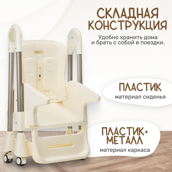 Стульчик для кормления NINO Banny