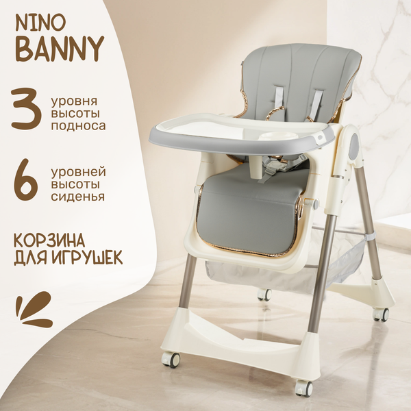 Стульчик для кормления NINO Banny - фото