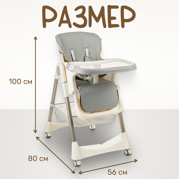 Стульчик для кормления NINO Banny