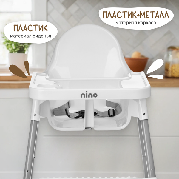 Стульчик для кормления NINO Bird