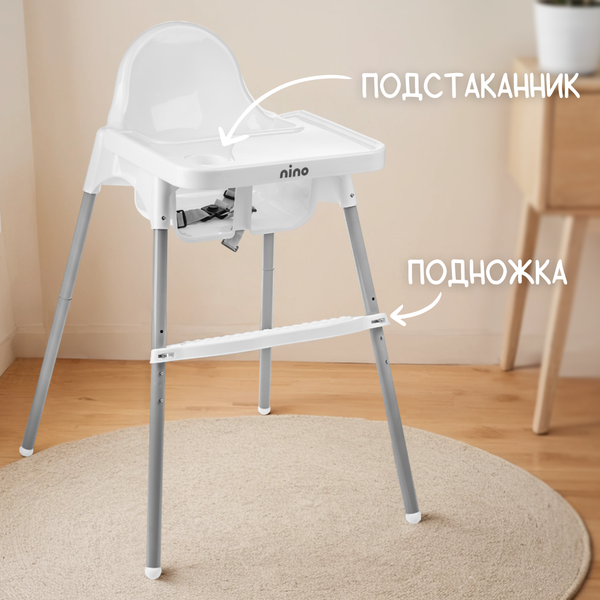 Стульчик для кормления NINO Bird