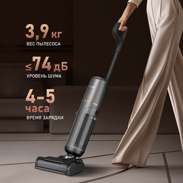 Вертикальный пылесос Weissgauff V13 BLDC 200 Graphite AquaPro
