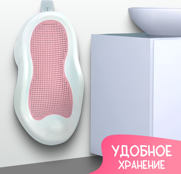 Горка для купания NINO Luna