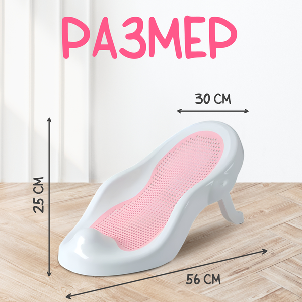 Горка для купания NINO Luna