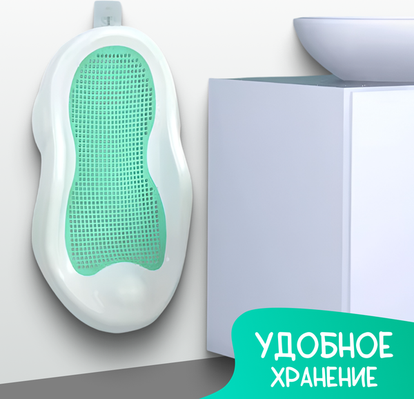 Горка для купания NINO Luna