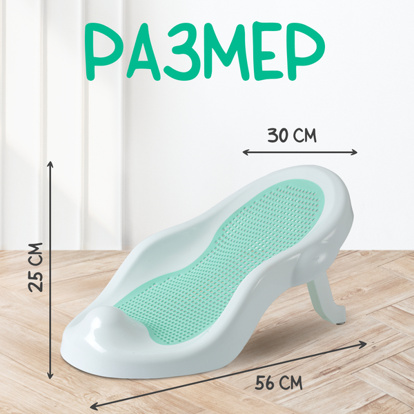 Горка для купания NINO Luna