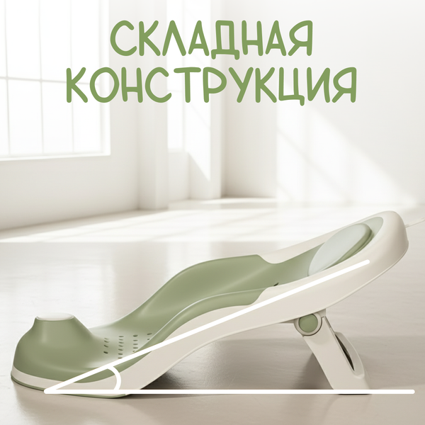 Горка для купания NINO Sunny