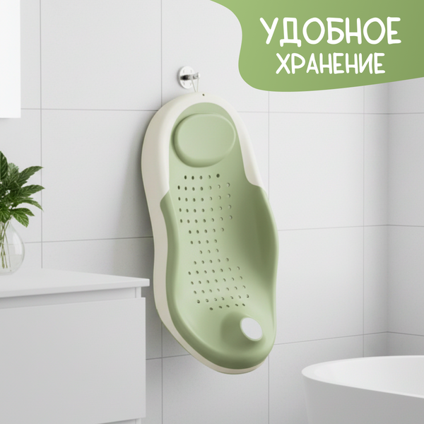 Горка для купания NINO Sunny