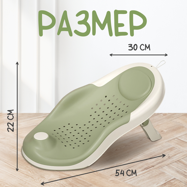 Горка для купания NINO Sunny