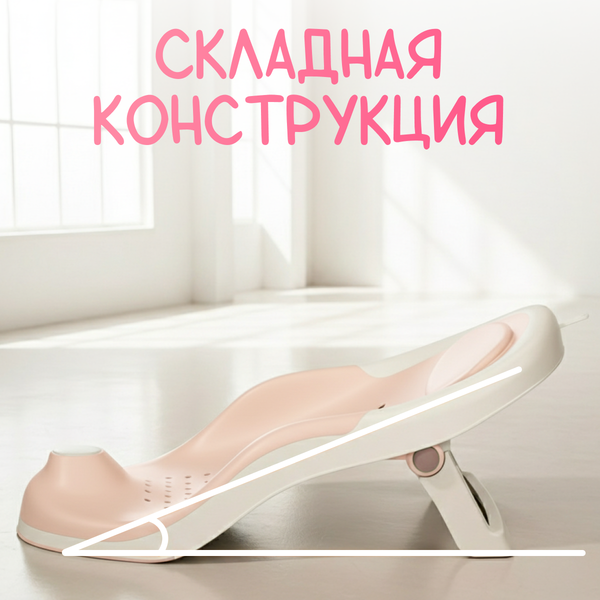 Горка для купания NINO Sunny