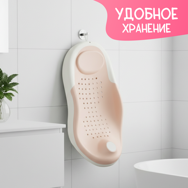 Горка для купания NINO Sunny