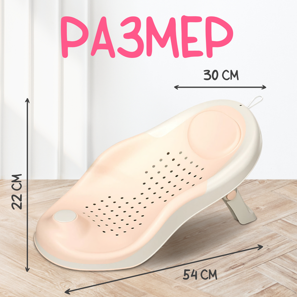 Горка для купания NINO Sunny