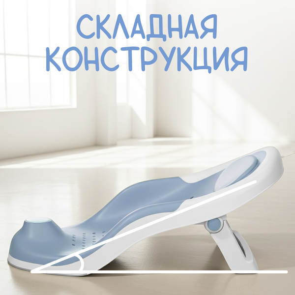 Горка для купания NINO Sunny