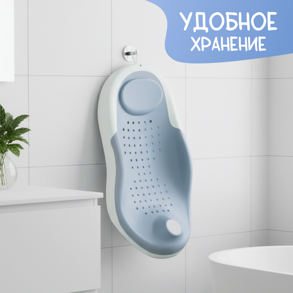 Горка для купания NINO Sunny