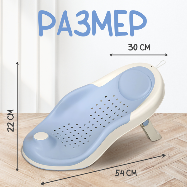 Горка для купания NINO Sunny