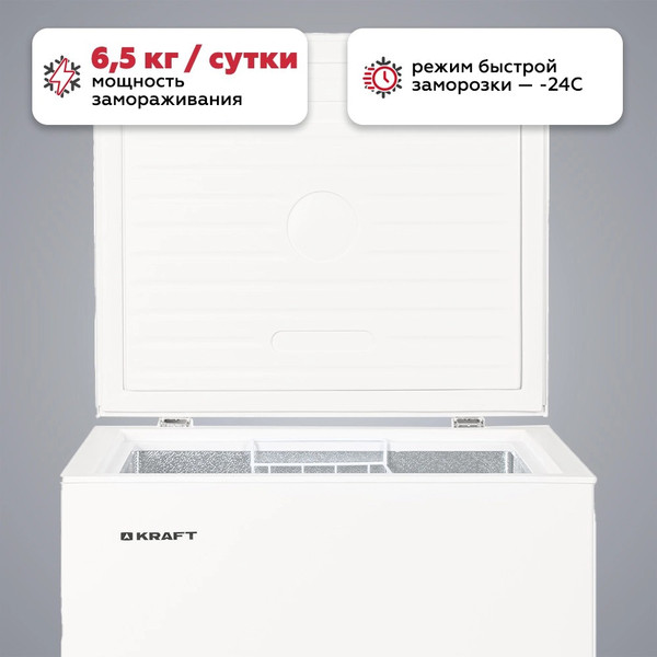 Морозильный ларь Kraft BD (W)-150RX