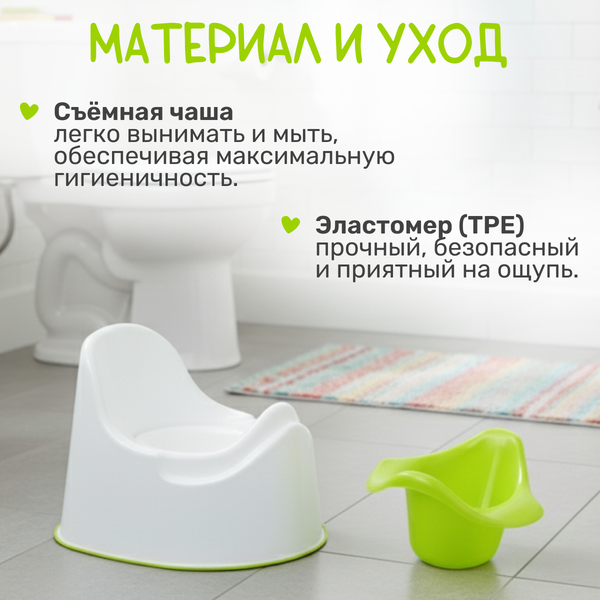 Детский горшок NINO Duet