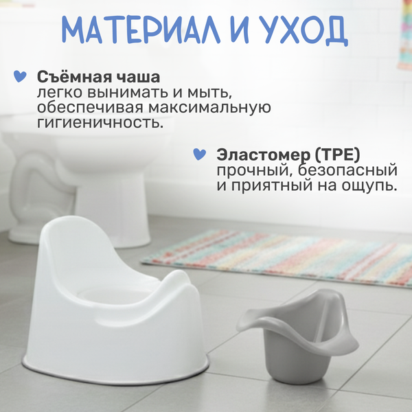 Детский горшок NINO Duet