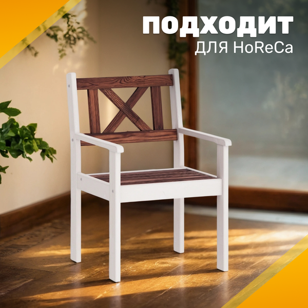 Кресло садовое Sundays Ф-183.02 590x90x640