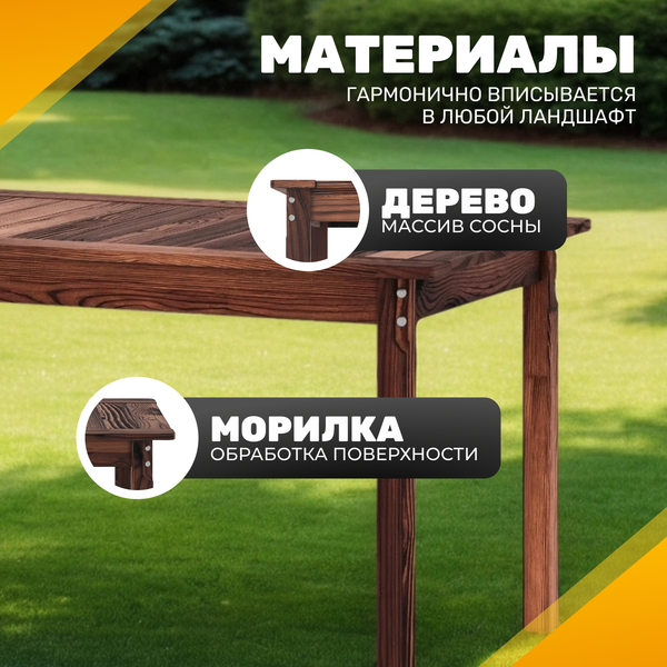 Стол садовый Sundays Ф-183.01 1334x750x770 (орех)