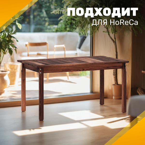 Стол садовый Sundays Ф-183.01 1334x750x770 (орех)