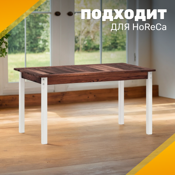 Стол садовый Sundays Ф-183.01 1334x750x770 (орех/белый)