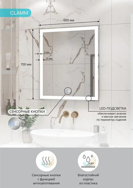 Зеркало Континент Clamm Led 60x70