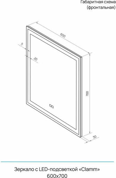Зеркало Континент Clamm Led 60x70