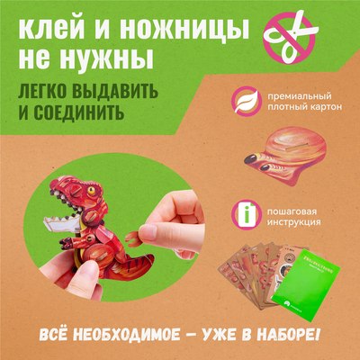 Конструктор Makebug Tiny Series Тираннозавр MB-D-0035