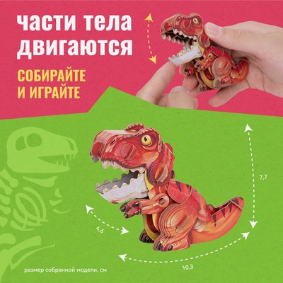 Конструктор Makebug Tiny Series Тираннозавр MB-D-0035