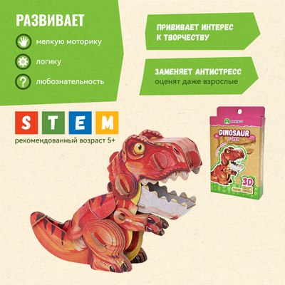 Конструктор Makebug Tiny Series Тираннозавр MB-D-0035