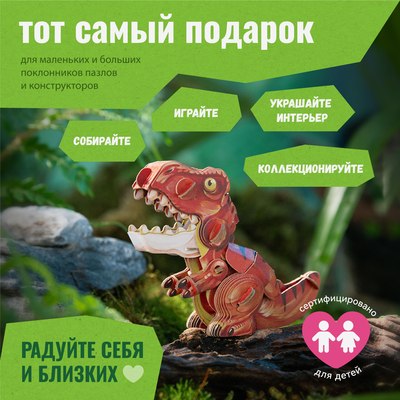 Конструктор Makebug Tiny Series Тираннозавр MB-D-0035