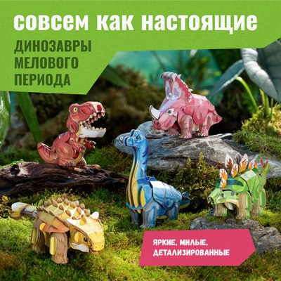 Конструктор Makebug Tiny Series Брахиозавр MB-D-0036