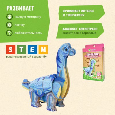 Конструктор Makebug Tiny Series Брахиозавр MB-D-0036