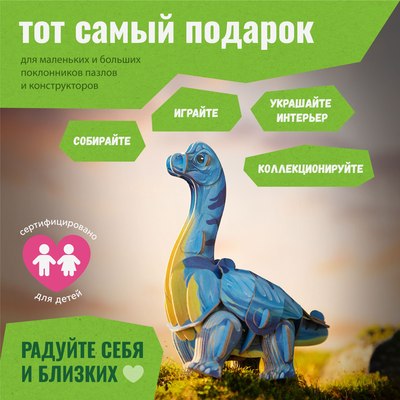 Конструктор Makebug Tiny Series Брахиозавр MB-D-0036