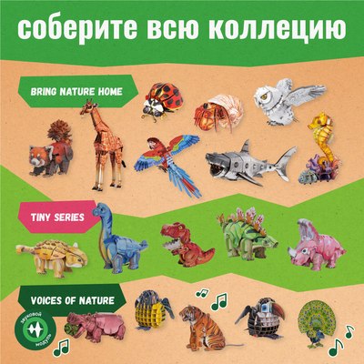 Конструктор Makebug Tiny Series Брахиозавр MB-D-0036