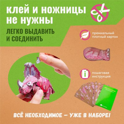 Конструктор Makebug Tiny Series Синоцератопс MB-D-0037