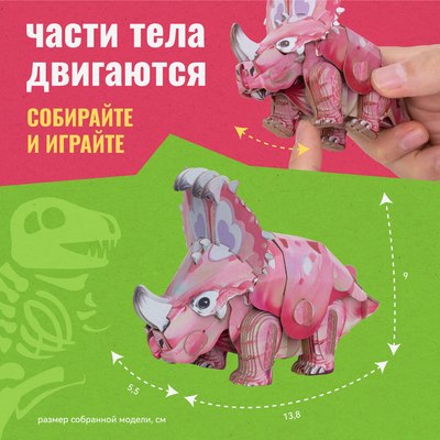 Конструктор Makebug Tiny Series Синоцератопс MB-D-0037