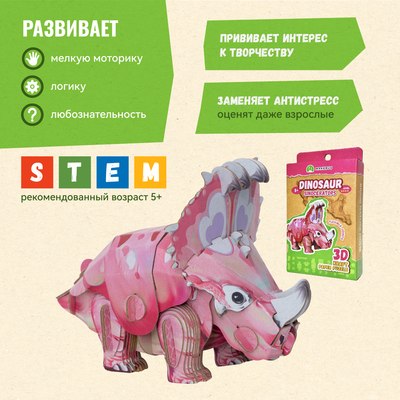 Конструктор Makebug Tiny Series Синоцератопс MB-D-0037