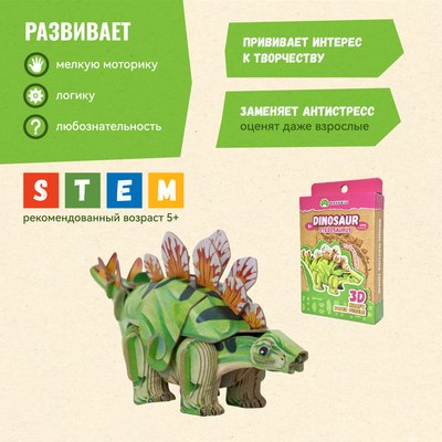 Конструктор Makebug Tiny Series Стегозавр MB-D-0038