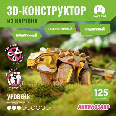 Конструктор Makebug Tiny Series Анкилозавр MB-D-0039